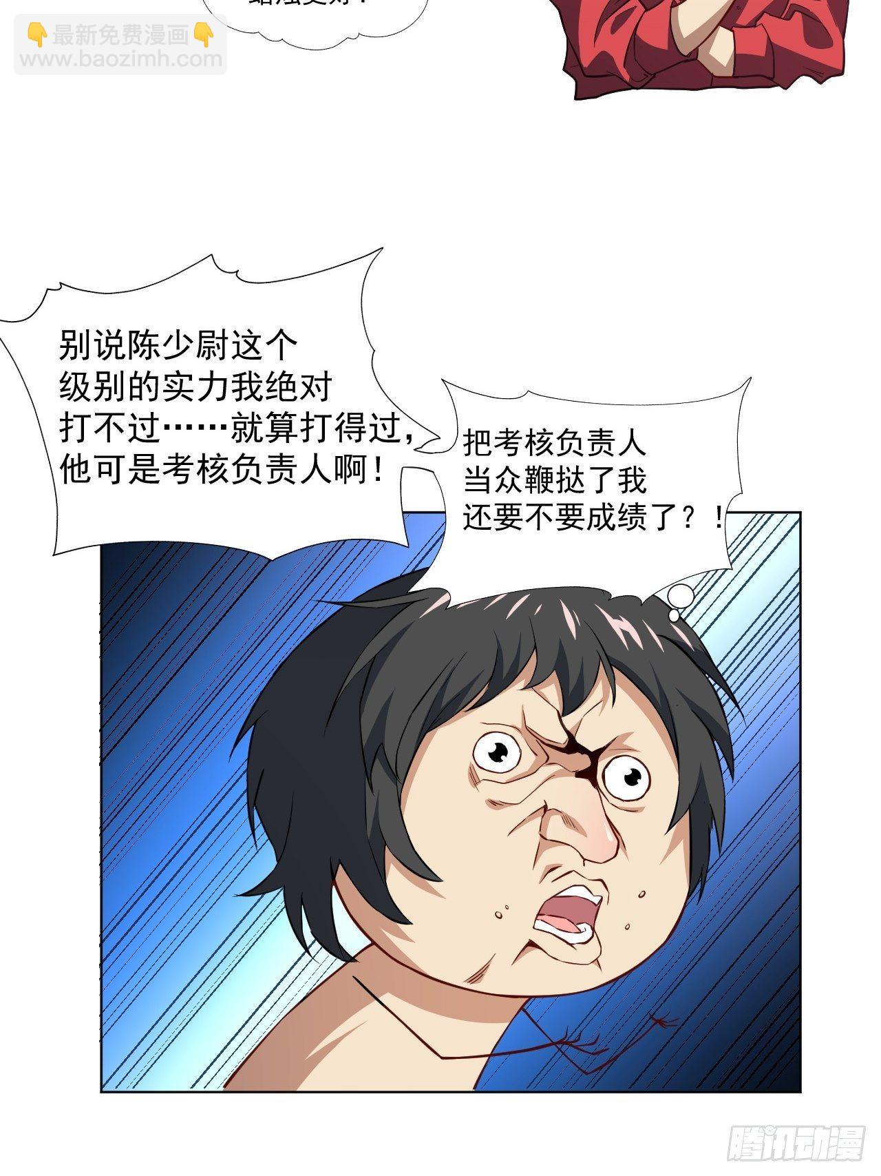 052狂妄嚣张的独行者(1/2)-第54话