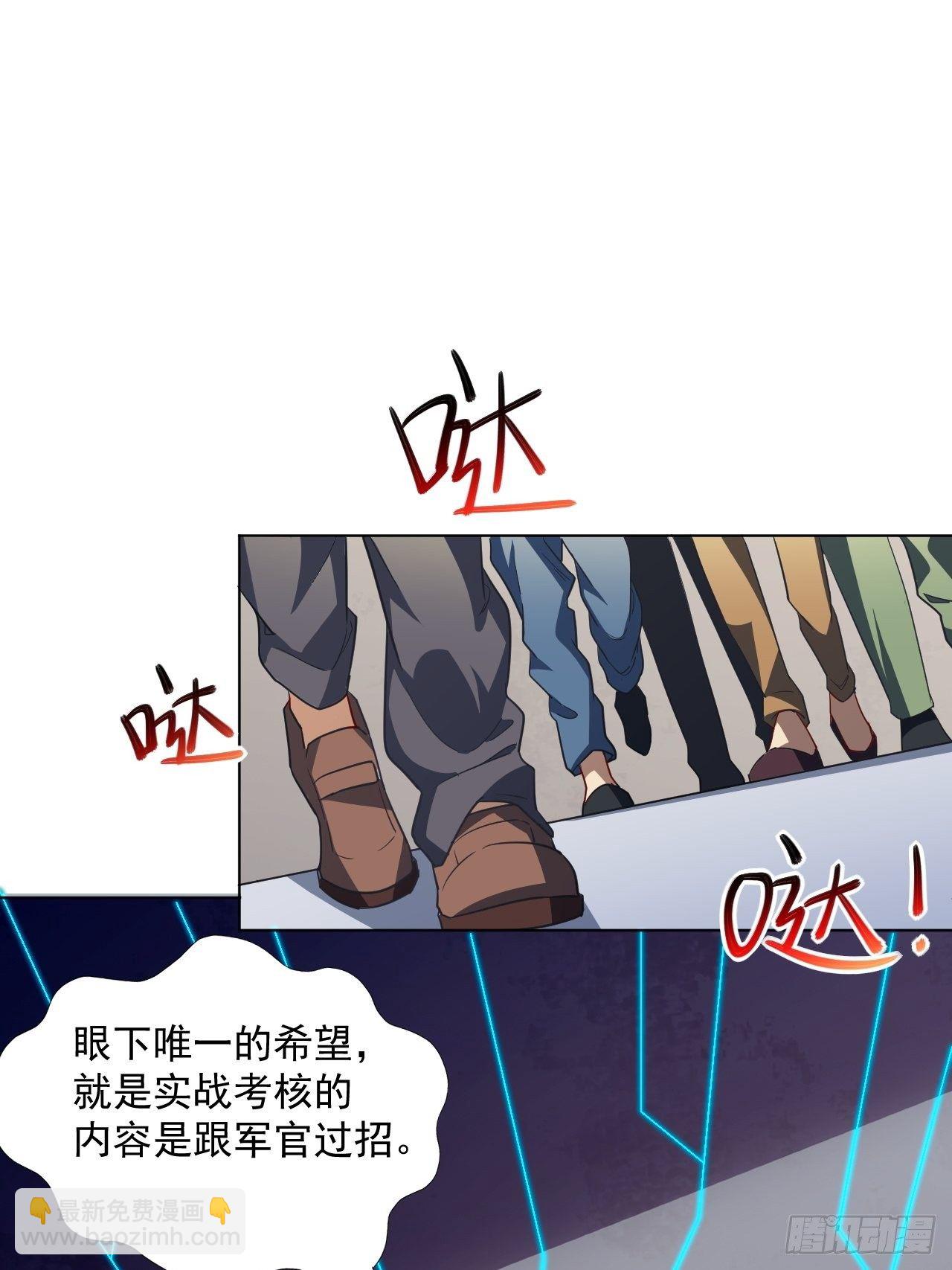 052狂妄嚣张的独行者(1/2)-第54话