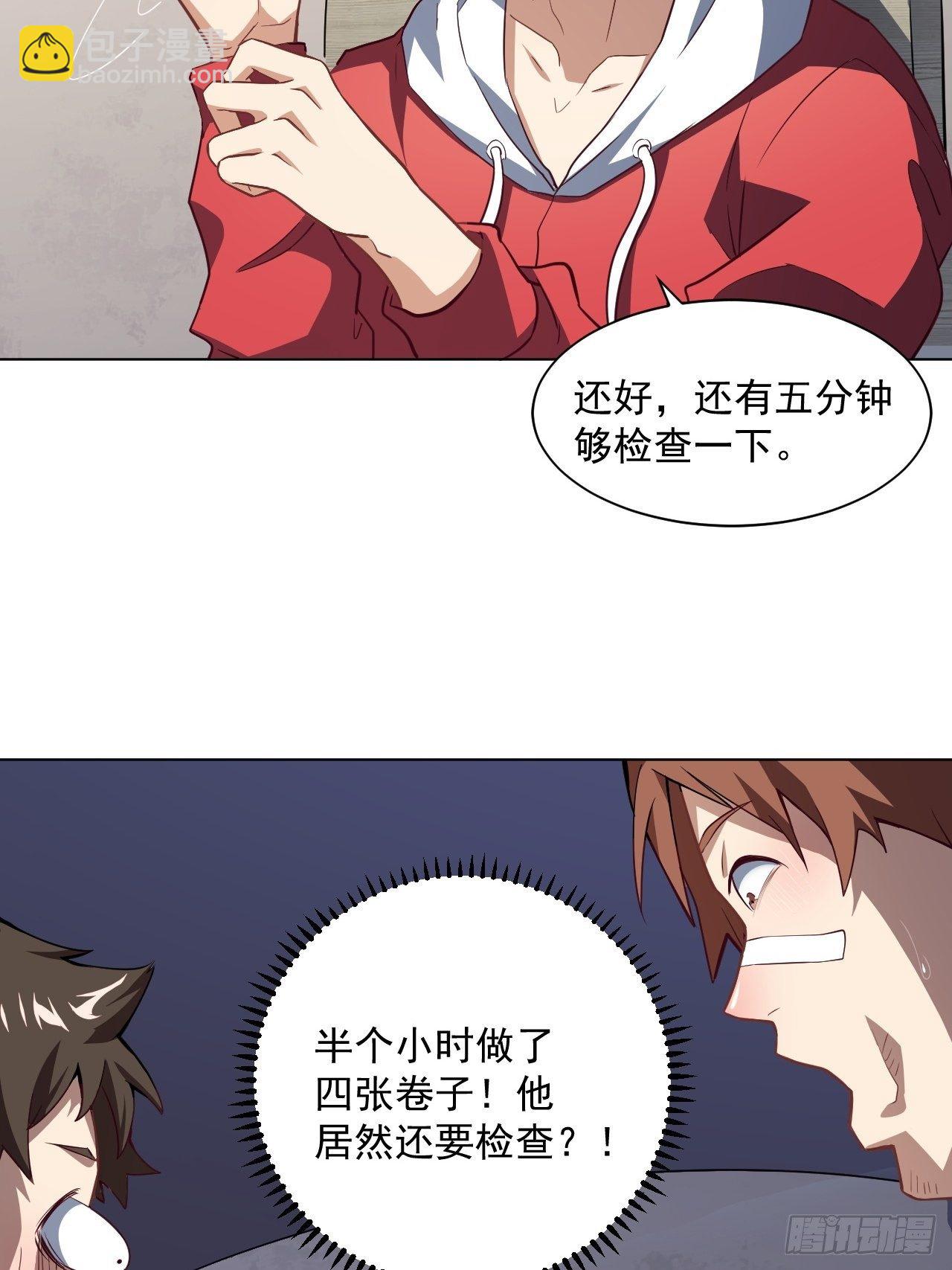 052狂妄嚣张的独行者(1/2)-第54话