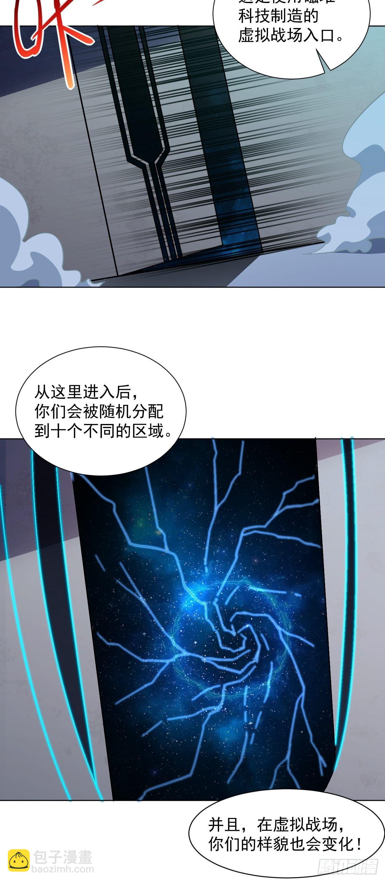 052狂妄嚣张的独行者(1/2)-第54话