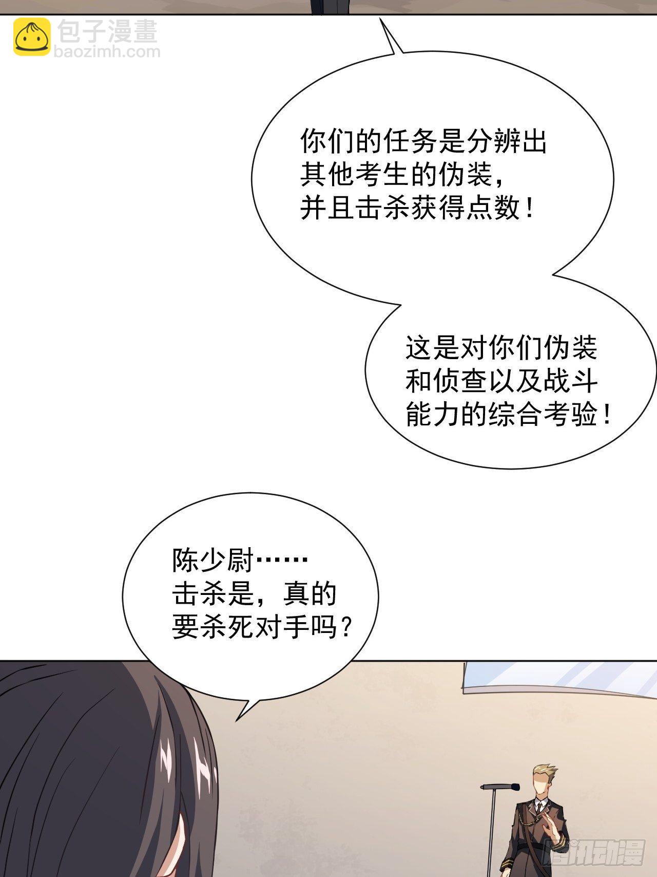 052狂妄嚣张的独行者(1/2)-第54话