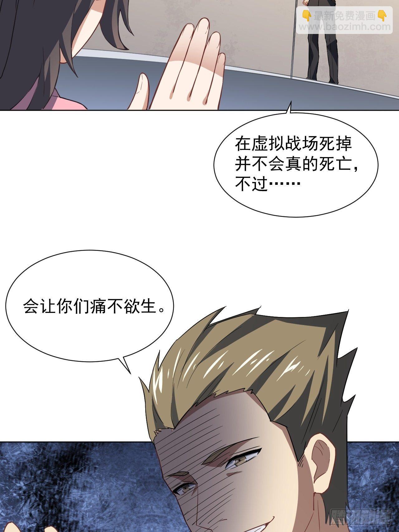 052狂妄嚣张的独行者(1/2)-第54话