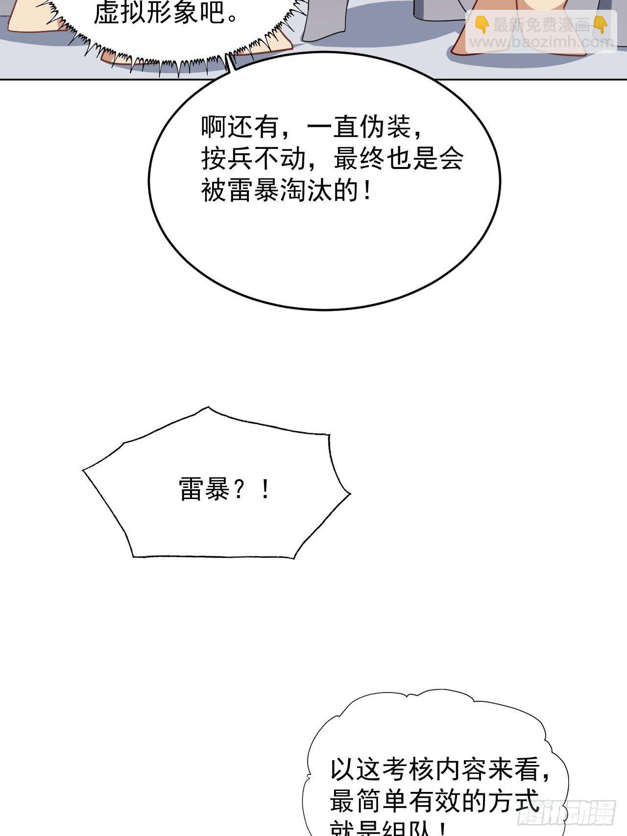 052狂妄嚣张的独行者(1/2)-第54话