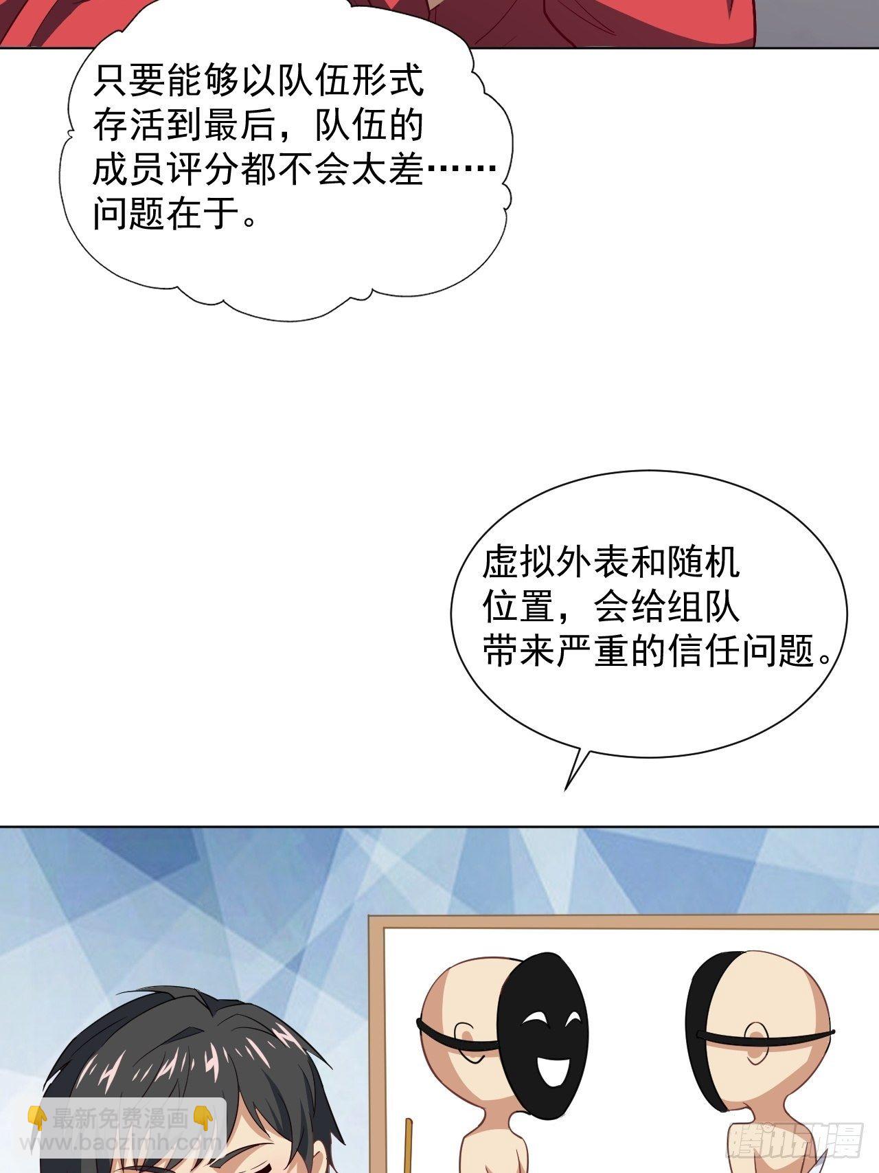 052狂妄嚣张的独行者(1/2)-第54话