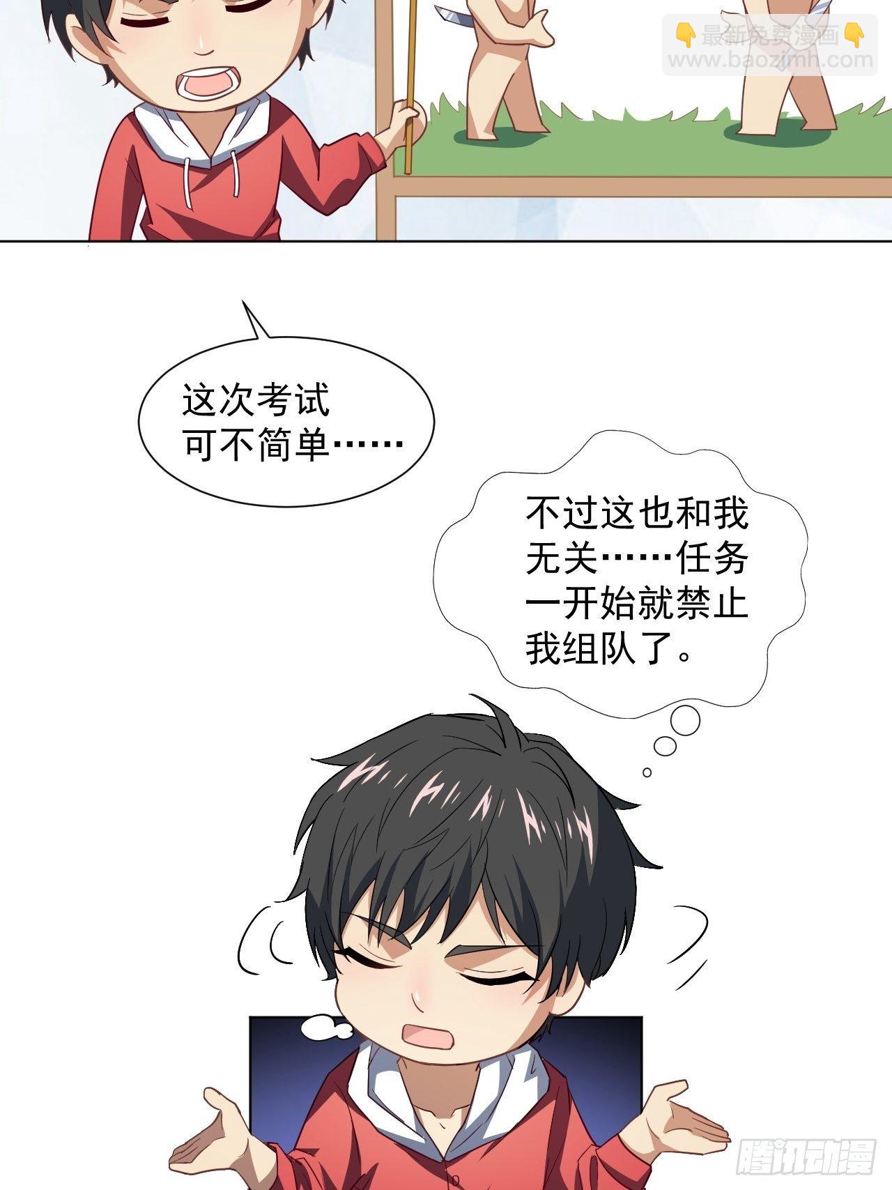 052狂妄嚣张的独行者(1/2)-第54话