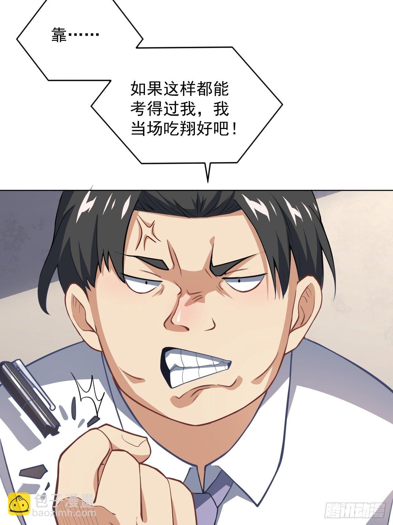 052狂妄嚣张的独行者(1/2)-第54话