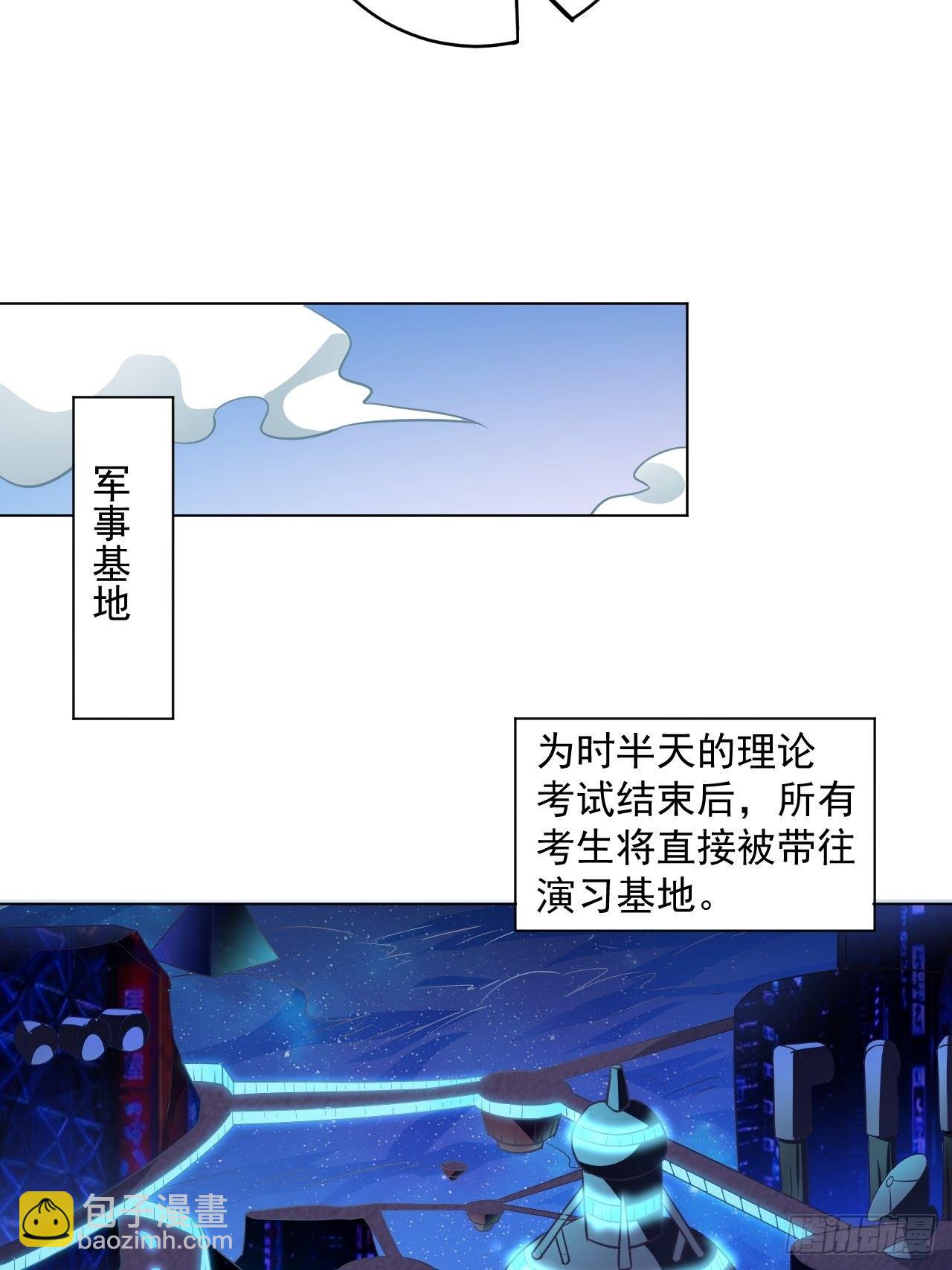 052狂妄嚣张的独行者(1/2)-第54话