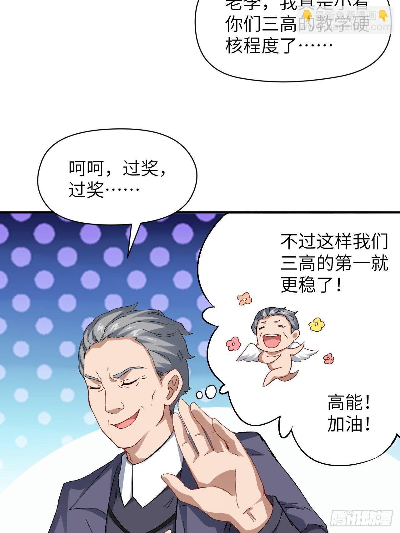 054最黑的夜里最黑的黑手(1/2)-第56话