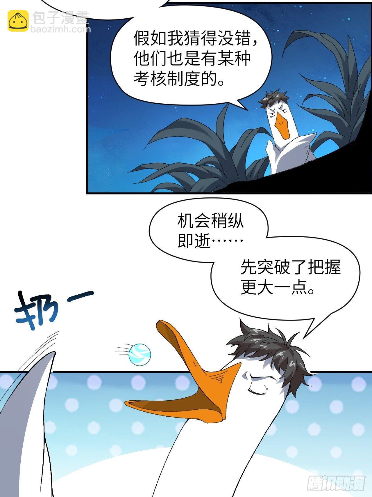 054最黑的夜里最黑的黑手(1/2)-第56话
