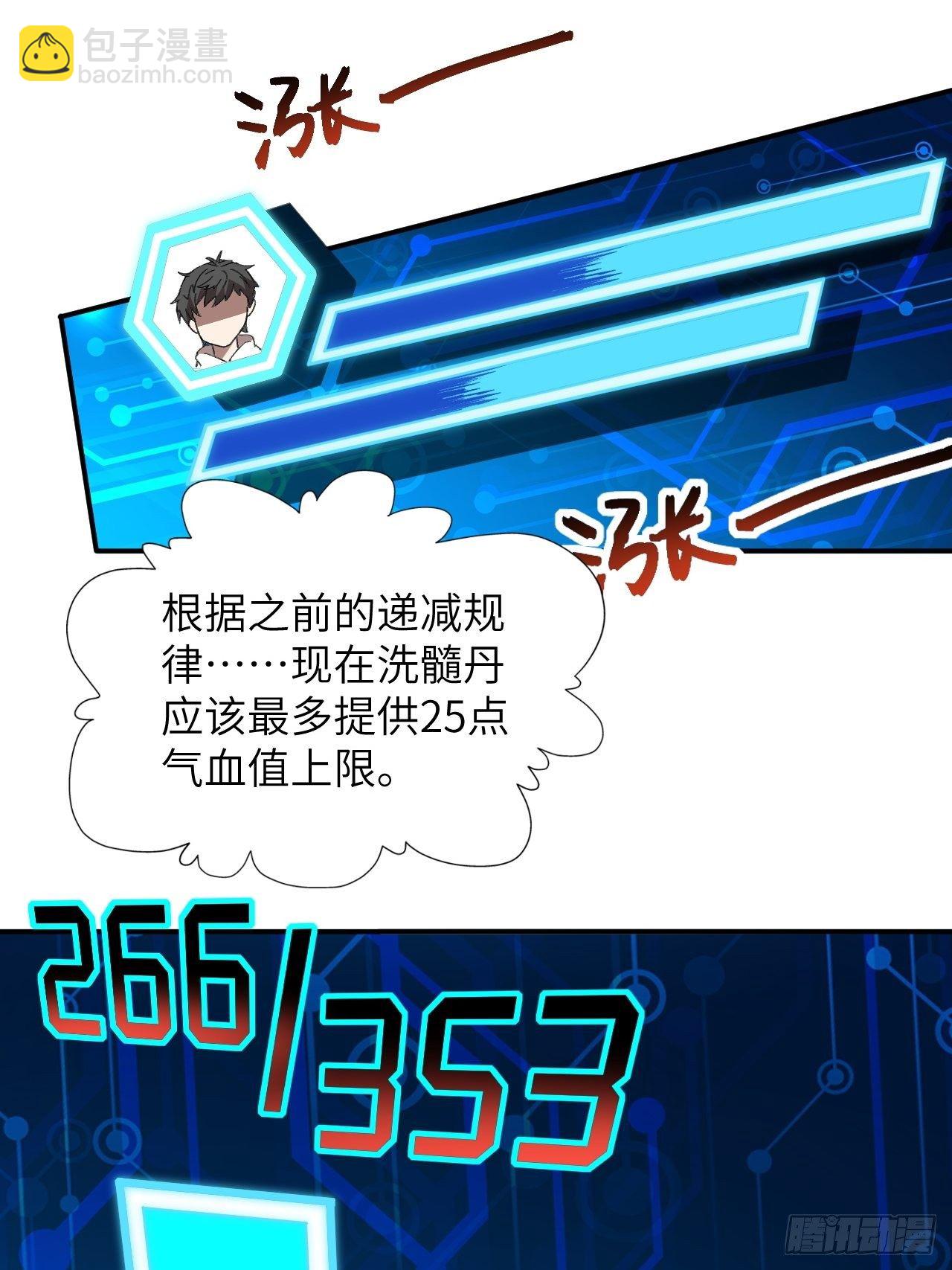 054最黑的夜里最黑的黑手(1/2)-第56话