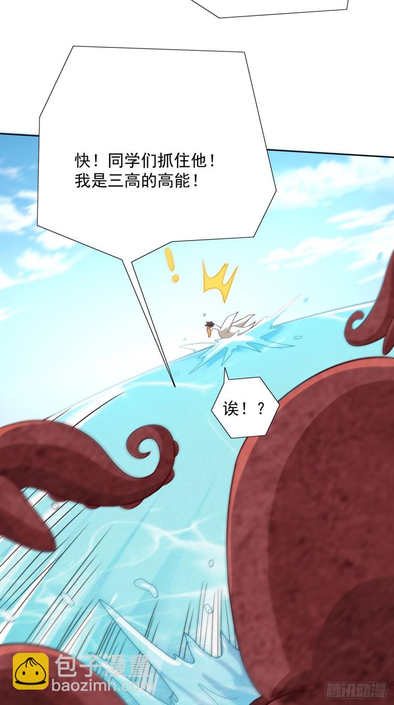 056湖面作战(1/2)-第58话