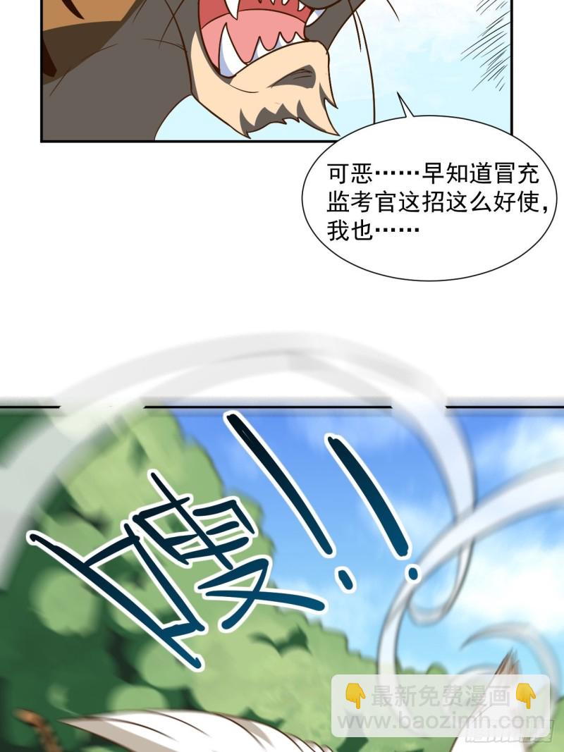 056湖面作战(1/2)-第58话