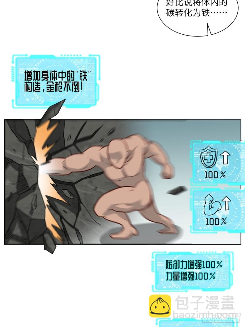 058时间就是金钱-第60话