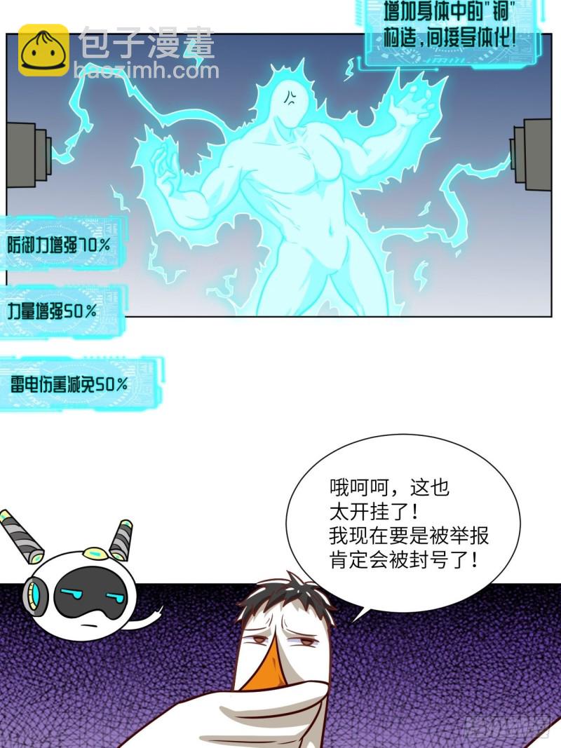 058时间就是金钱-第60话