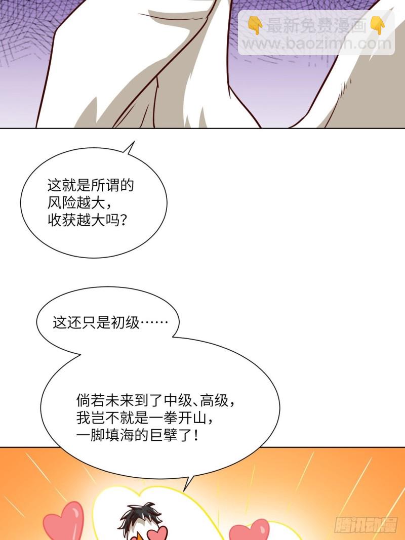058时间就是金钱-第60话