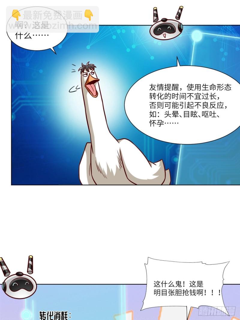 058时间就是金钱-第60话