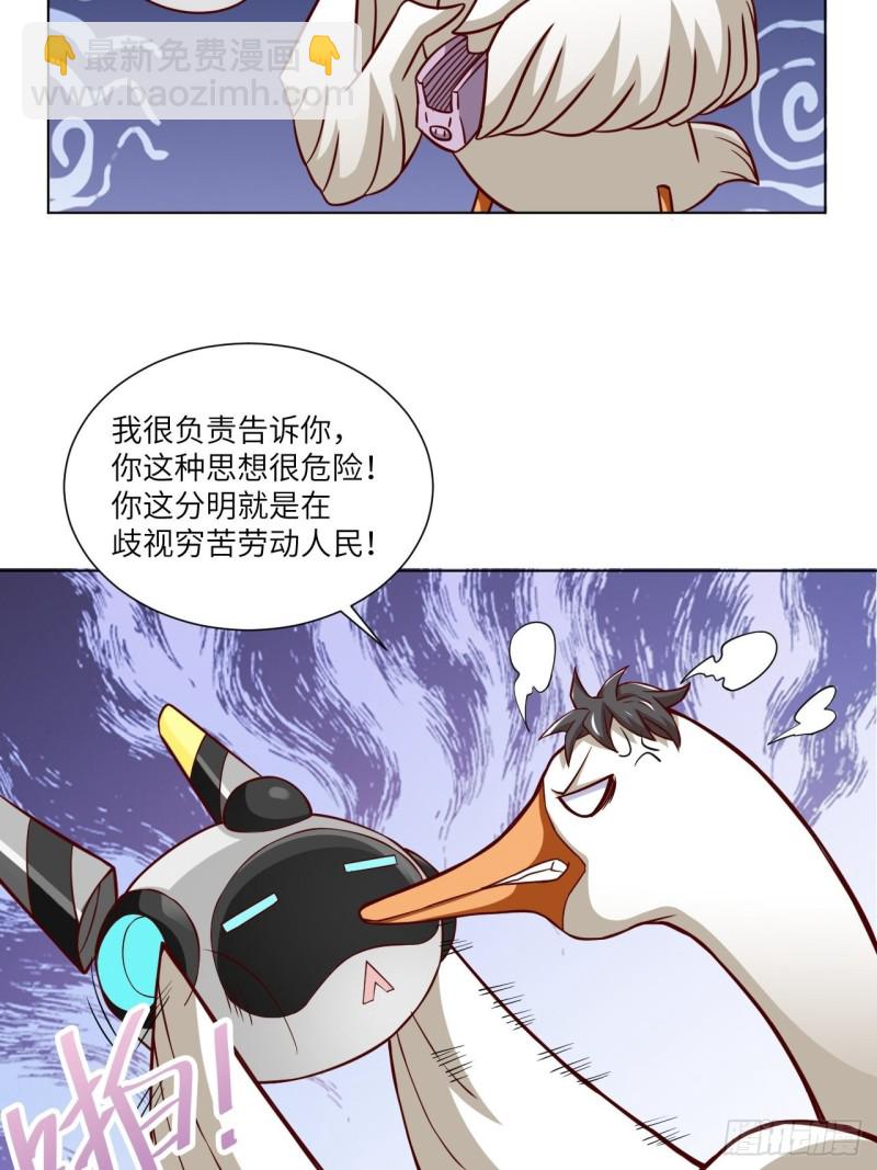 058时间就是金钱-第60话