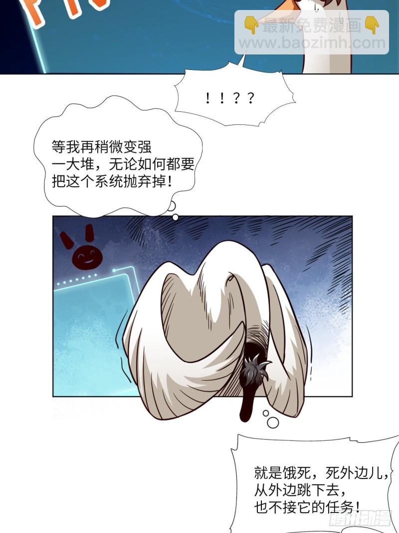058时间就是金钱-第60话