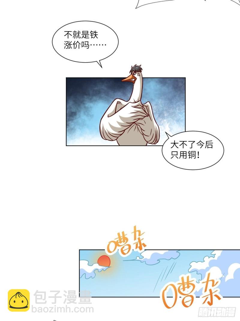 058时间就是金钱-第60话