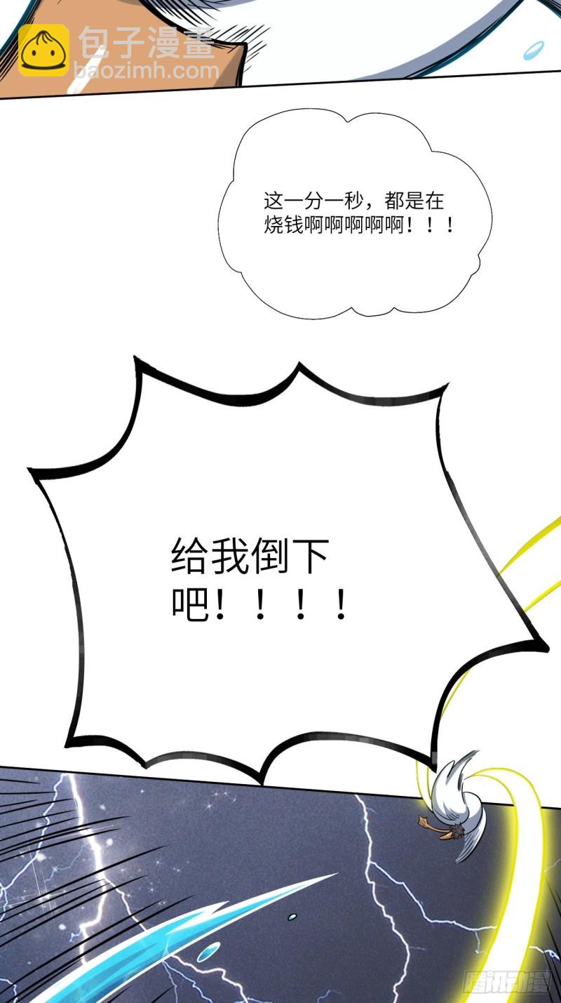 058时间就是金钱-第60话