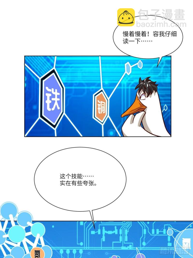 058时间就是金钱-第60话