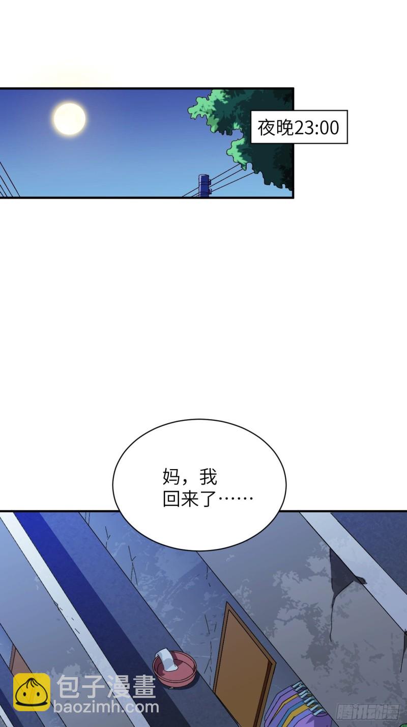 062五万一次(1/2)-第64话