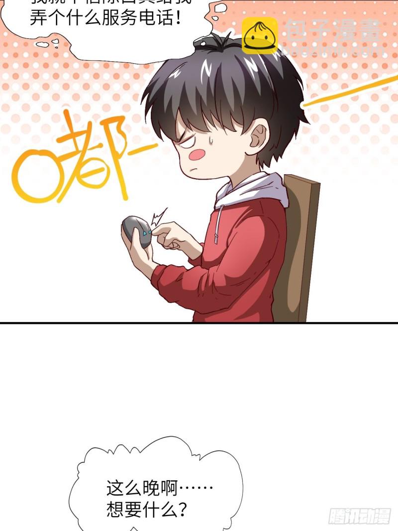 062五万一次(1/2)-第64话