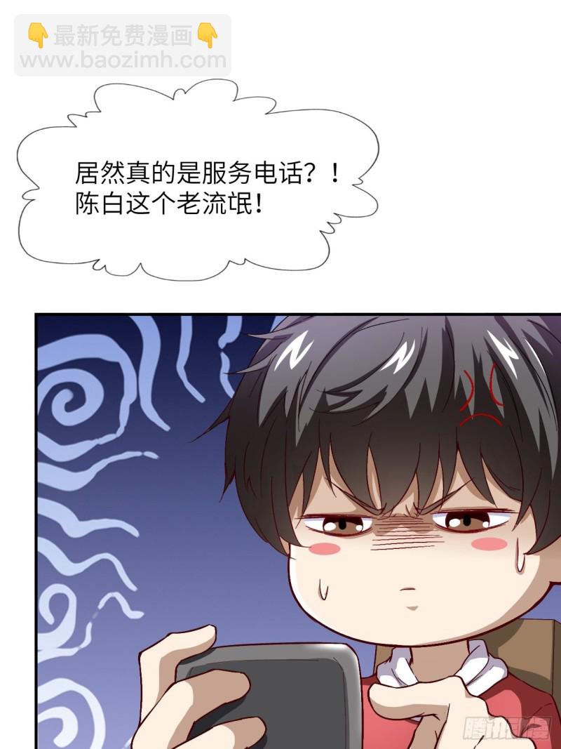062五万一次(1/2)-第64话