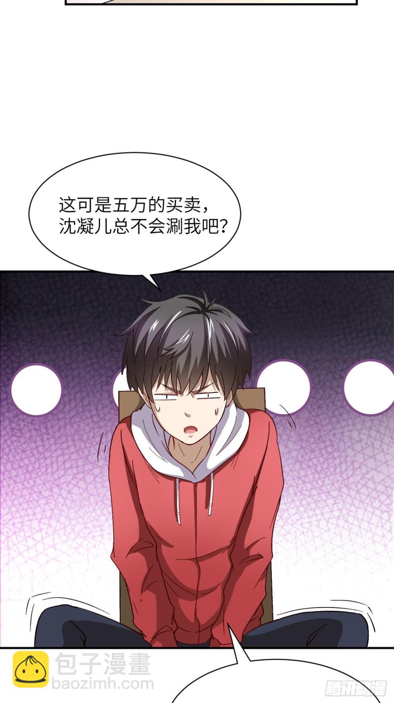 062五万一次(1/2)-第64话