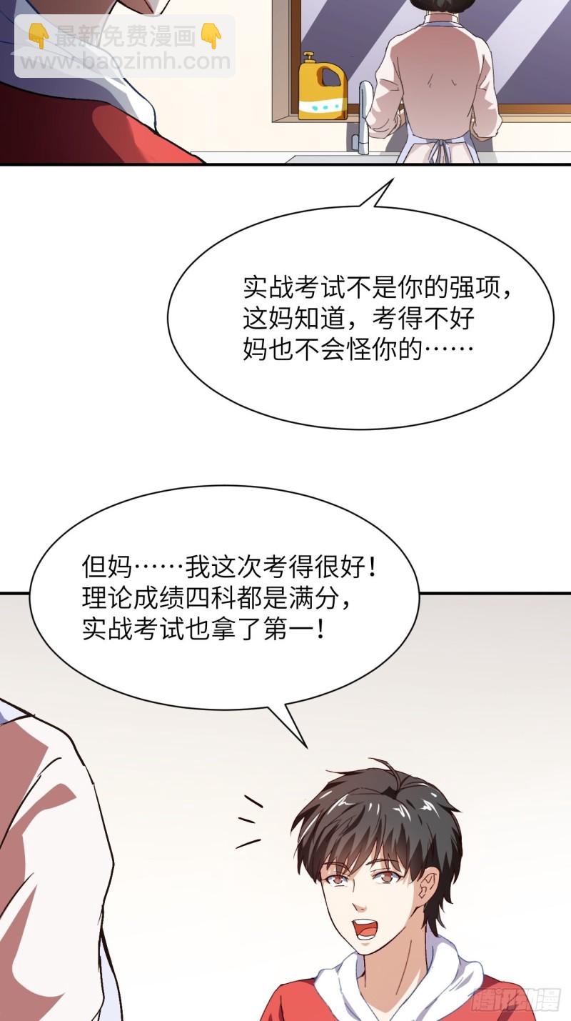 062五万一次(1/2)-第64话