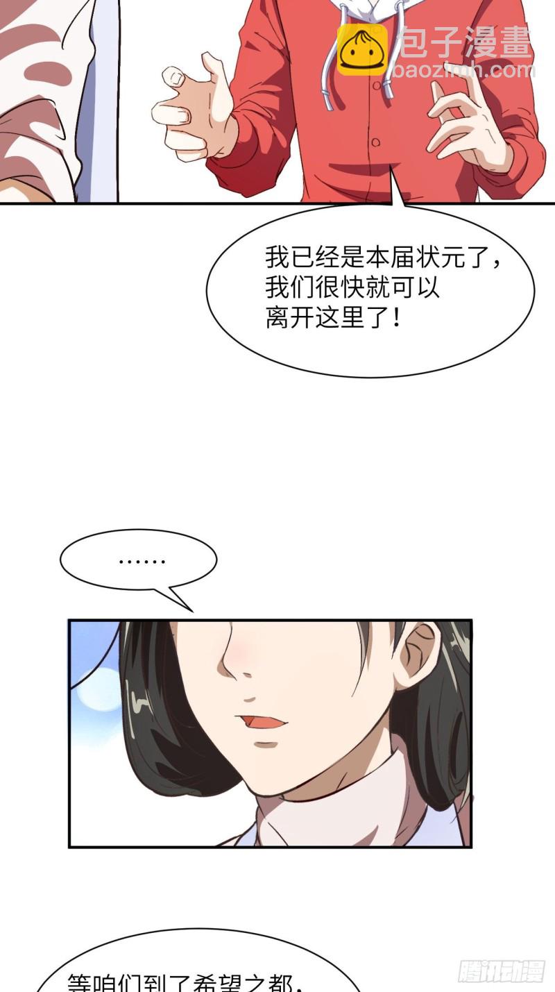 062五万一次(1/2)-第64话