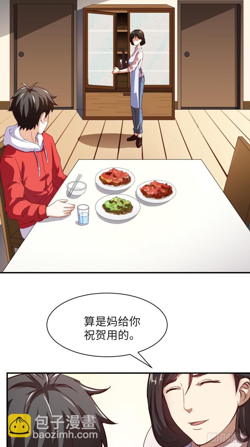 062五万一次(1/2)-第64话