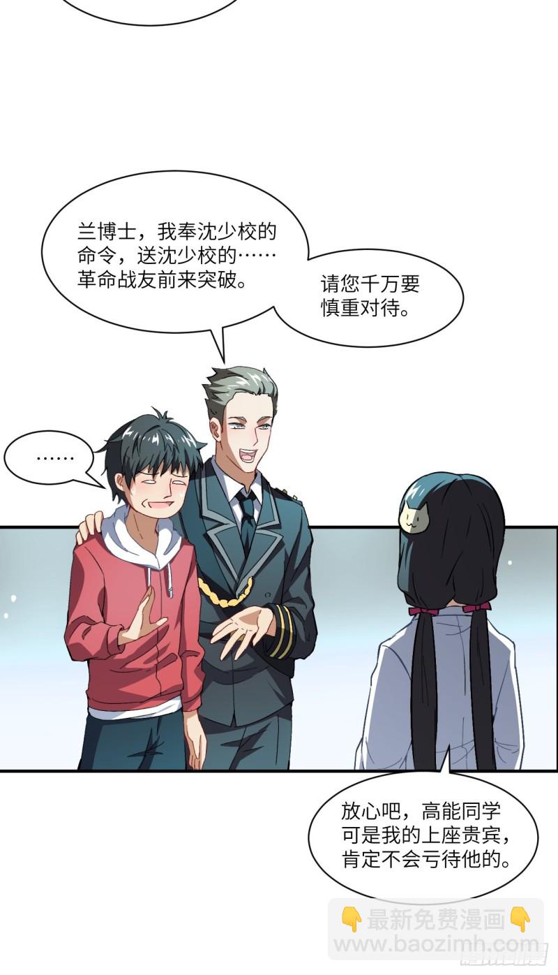 064  成了准驸马(1/2)-第66话