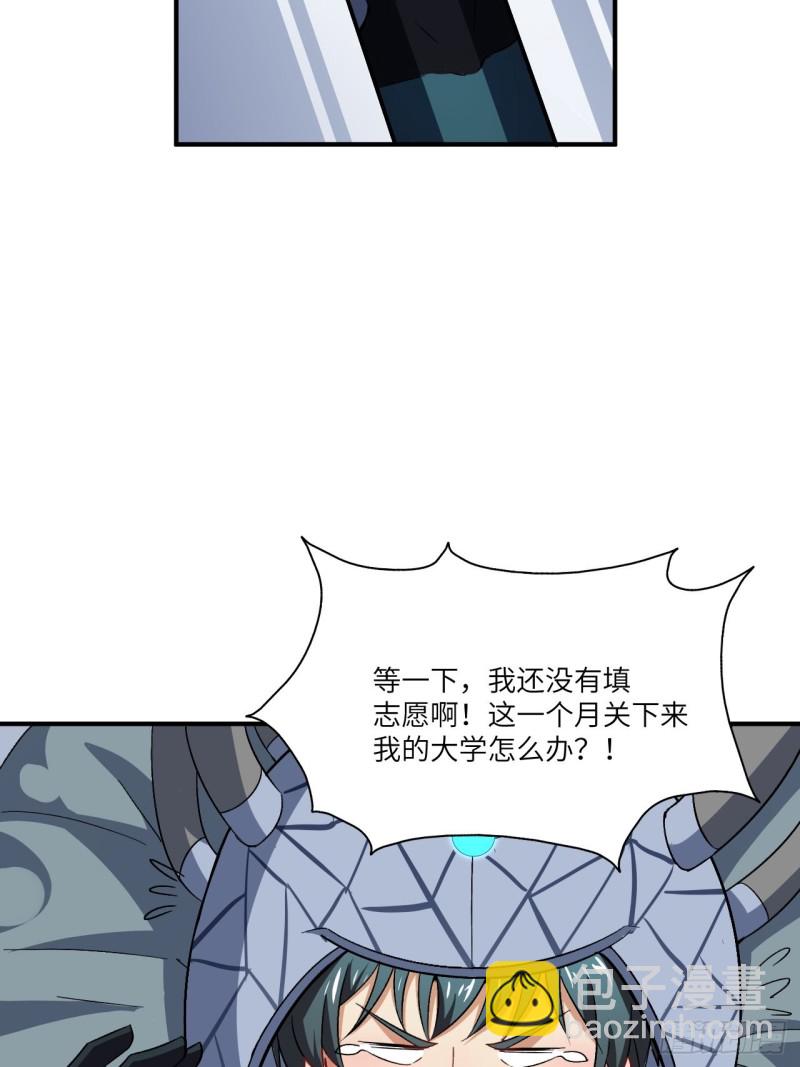 064  成了准驸马(1/2)-第66话