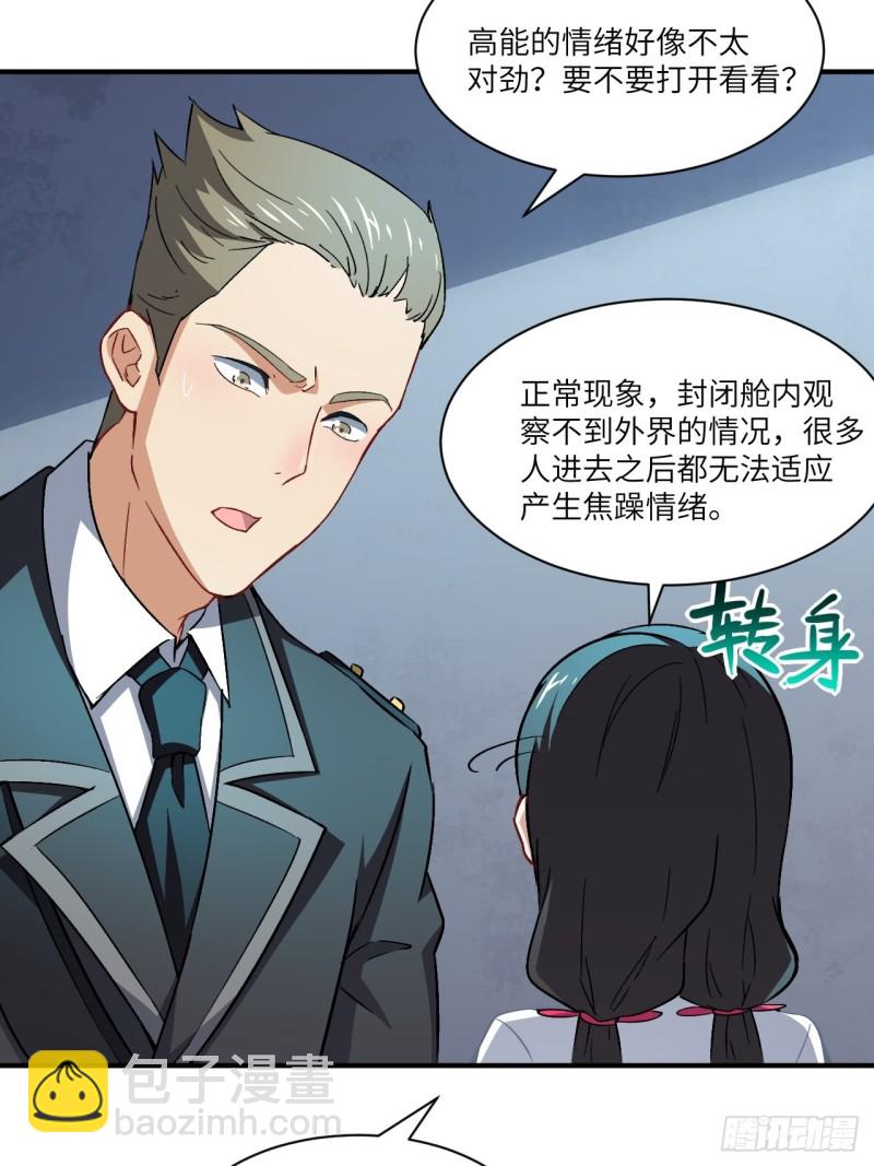 064  成了准驸马(1/2)-第66话
