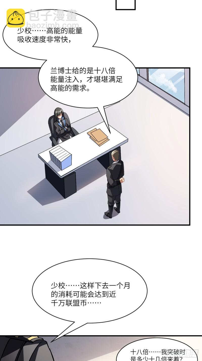 064  成了准驸马(1/2)-第66话