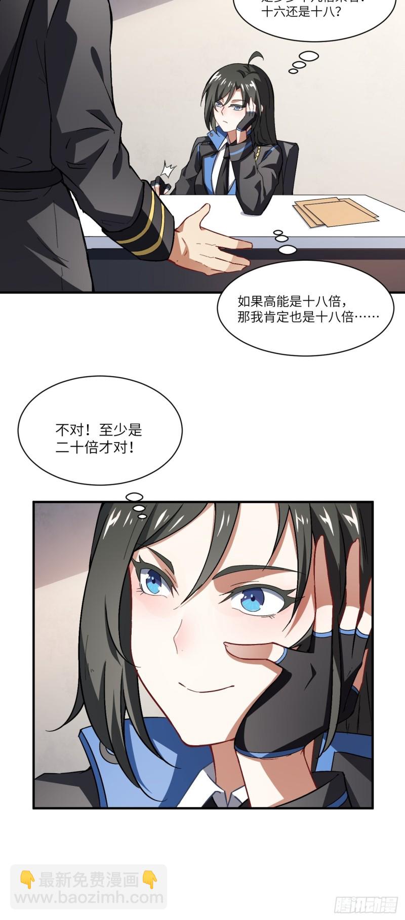 064  成了准驸马(1/2)-第66话