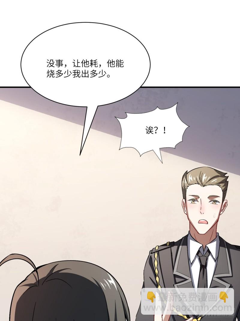 064  成了准驸马(1/2)-第66话