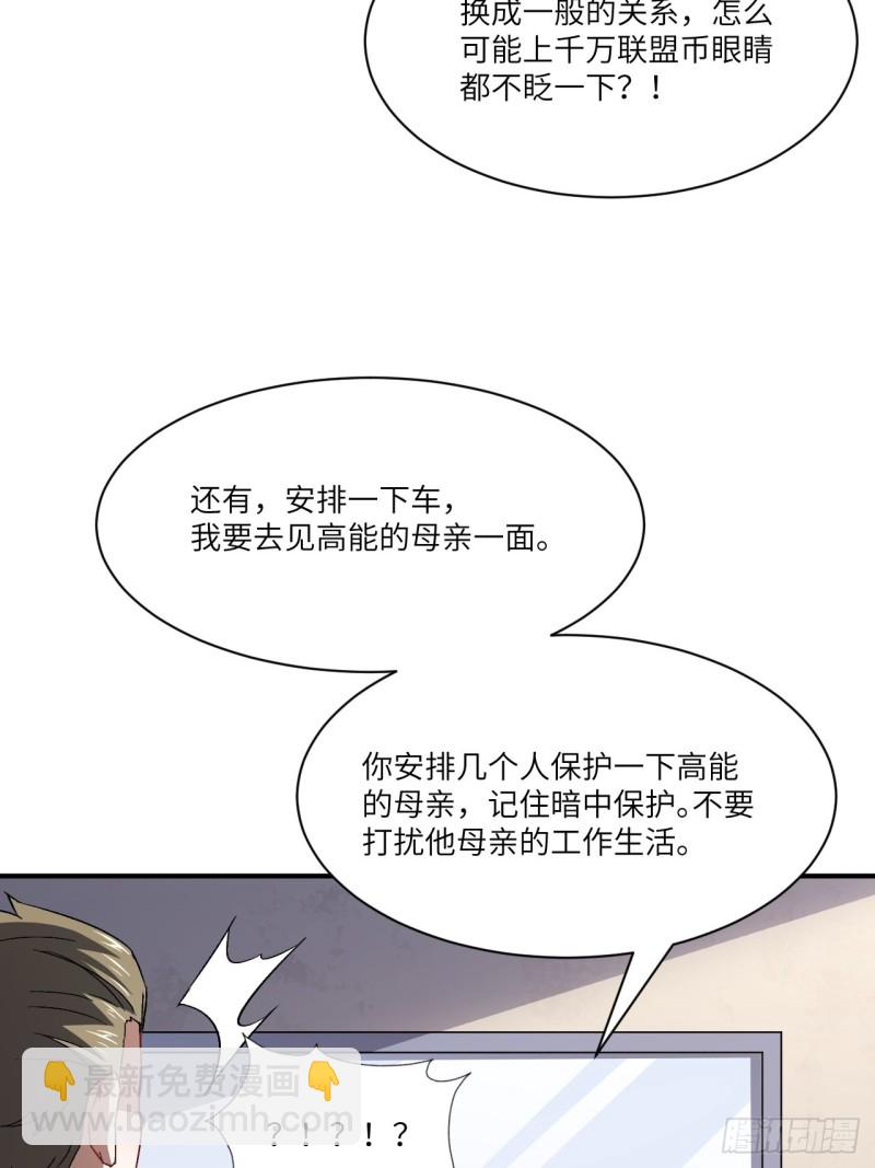064  成了准驸马(1/2)-第66话