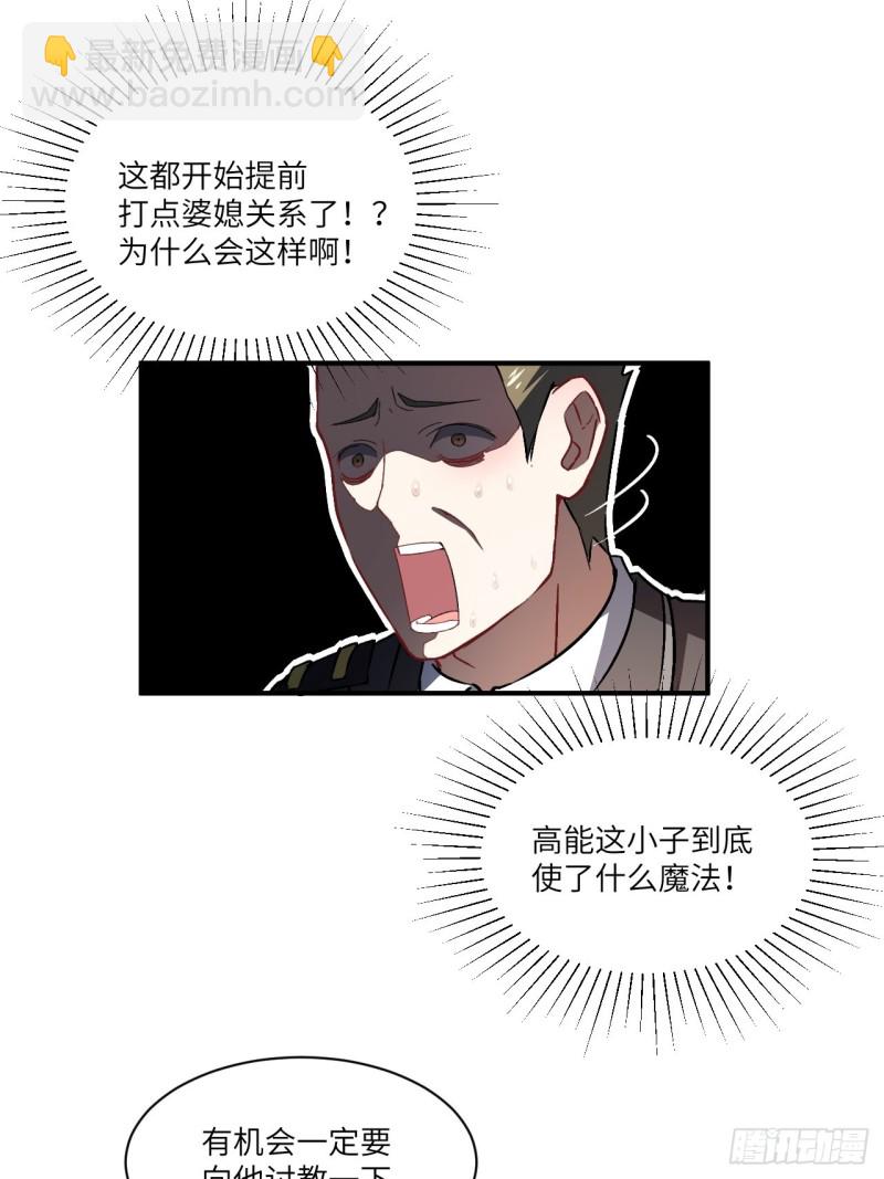 064  成了准驸马(1/2)-第66话