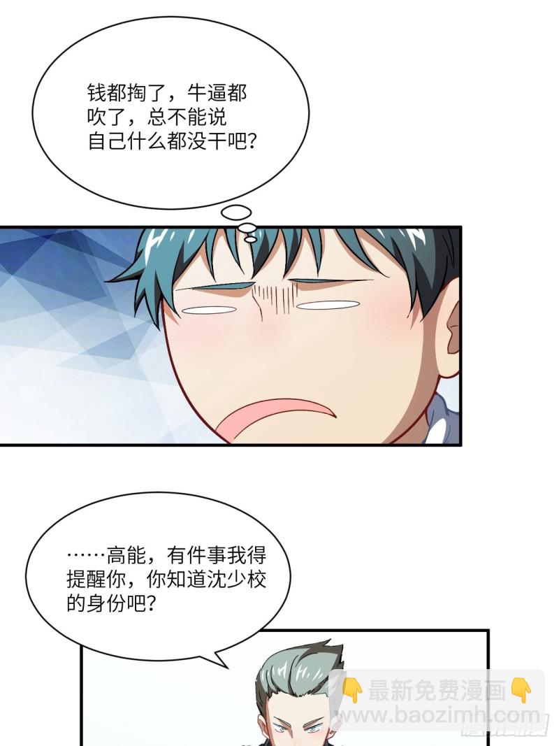 064  成了准驸马(1/2)-第66话