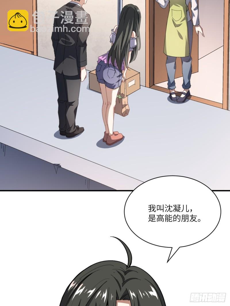 064  成了准驸马(1/2)-第66话