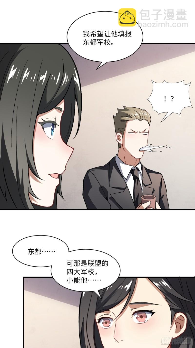 064  成了准驸马(1/2)-第66话