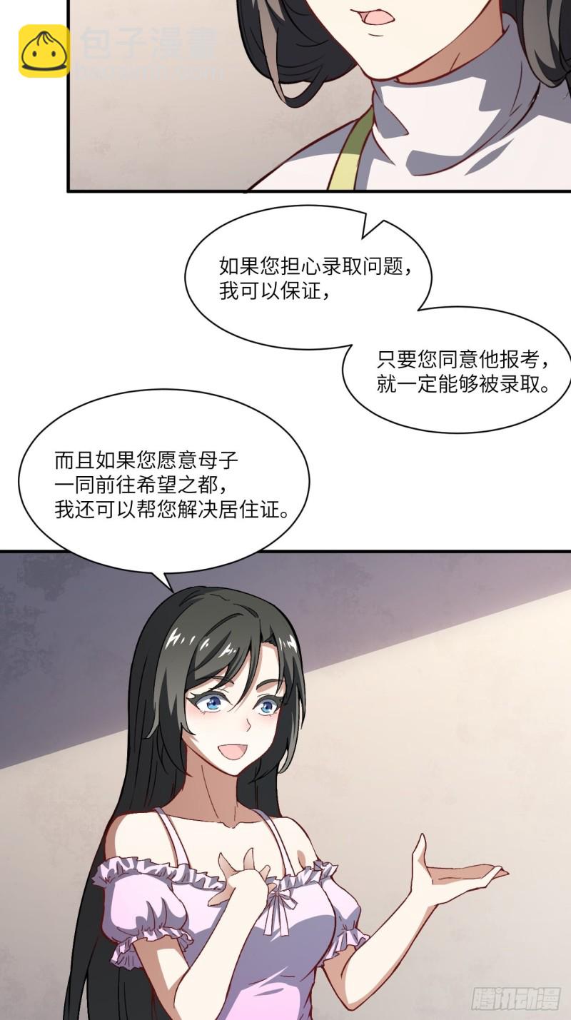 064  成了准驸马(1/2)-第66话