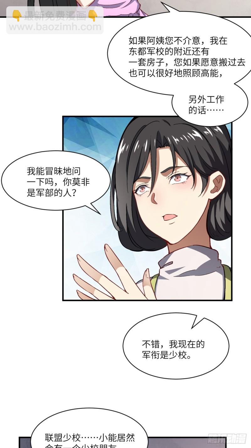 064  成了准驸马(1/2)-第66话