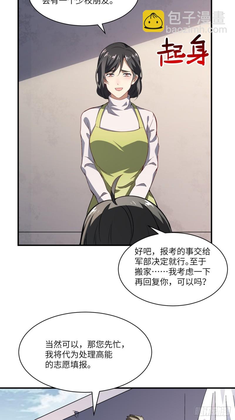 064  成了准驸马(1/2)-第66话