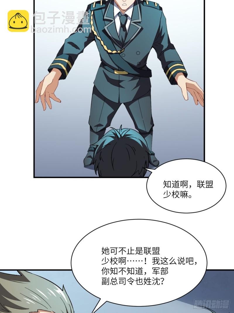 064  成了准驸马(1/2)-第66话