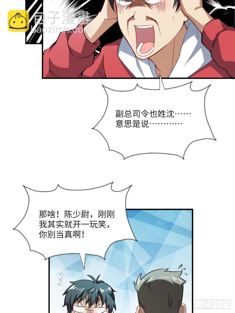 064  成了准驸马(1/2)-第66话