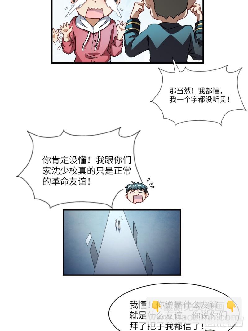 064  成了准驸马(1/2)-第66话