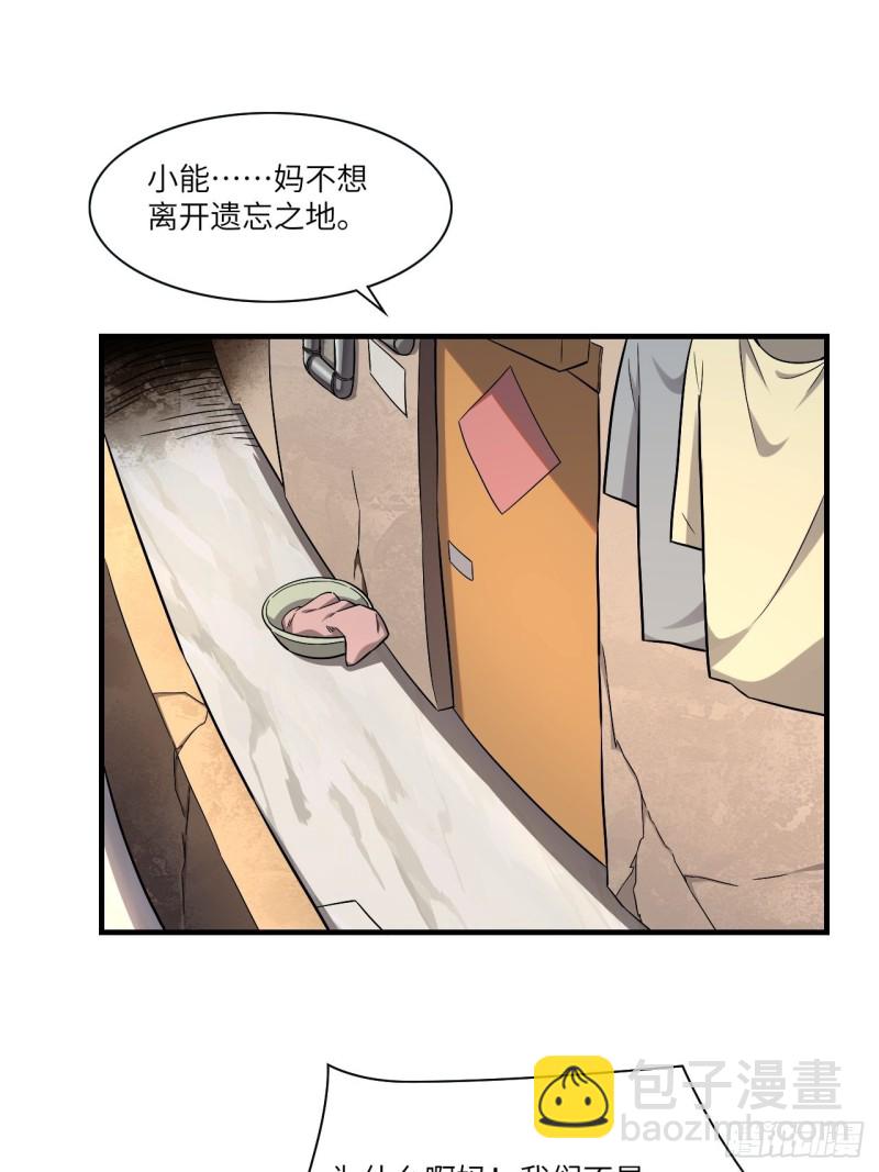 066超级磁核，逆向提取(1/2)-第68话